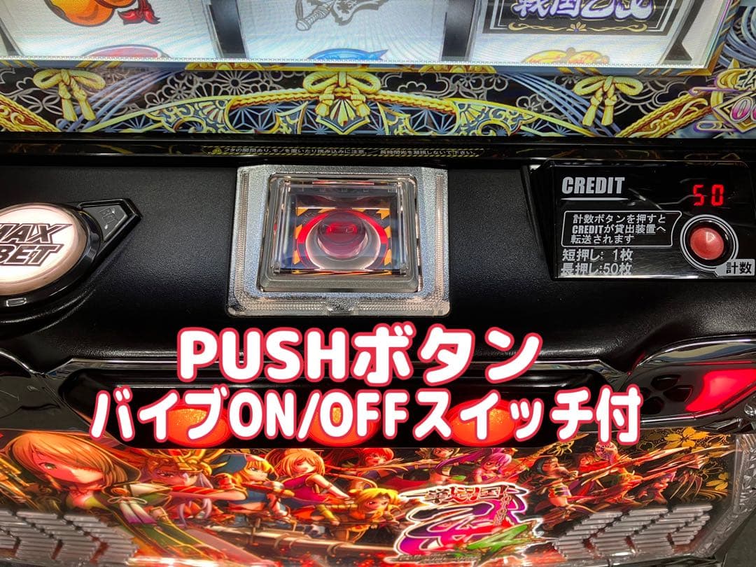 スマスロ実機 戦国乙女4 戦乱に閃く炯眼の軍師 簡易ユニット付⭕️送料無料⭕️