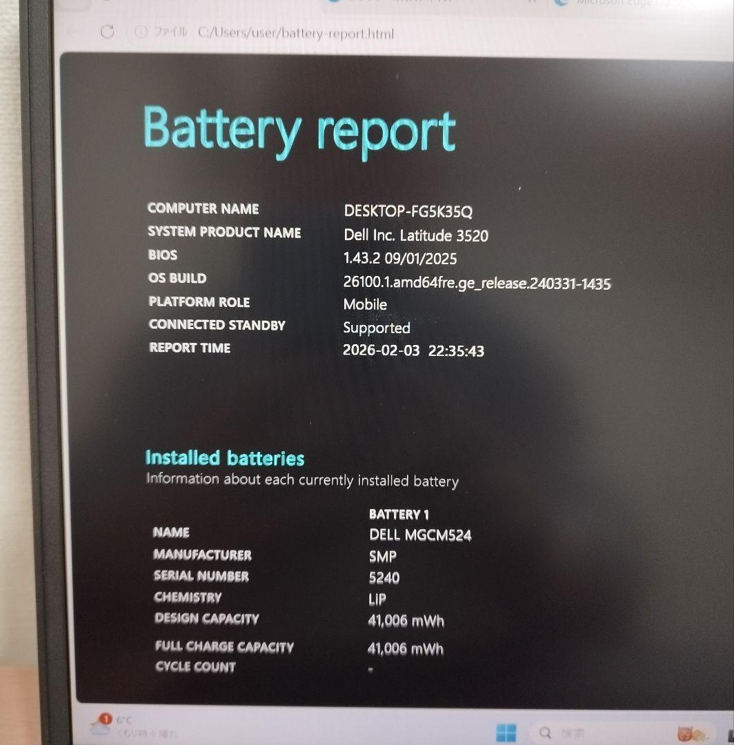 ★DELL 3520 16GB/i5/256GB/office④★使用3980H