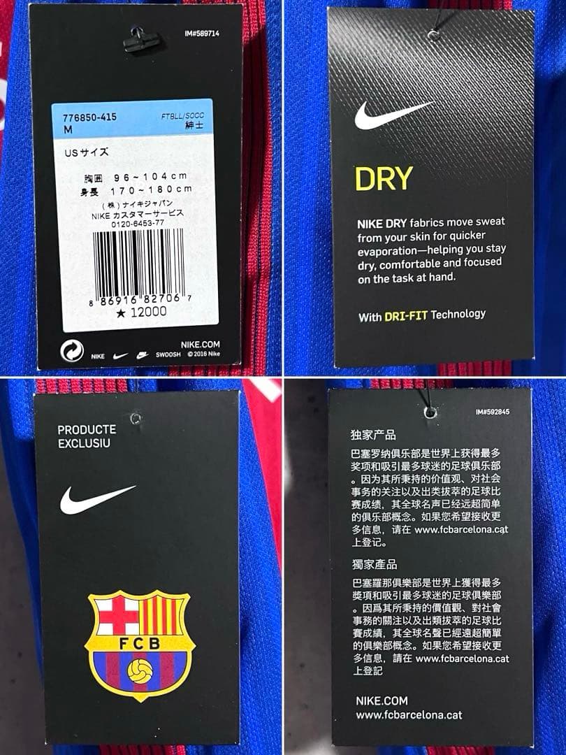 【新品/タグ付き】16/17 FCバルセロナ ♯11 ネイマール【Mサイズ】
