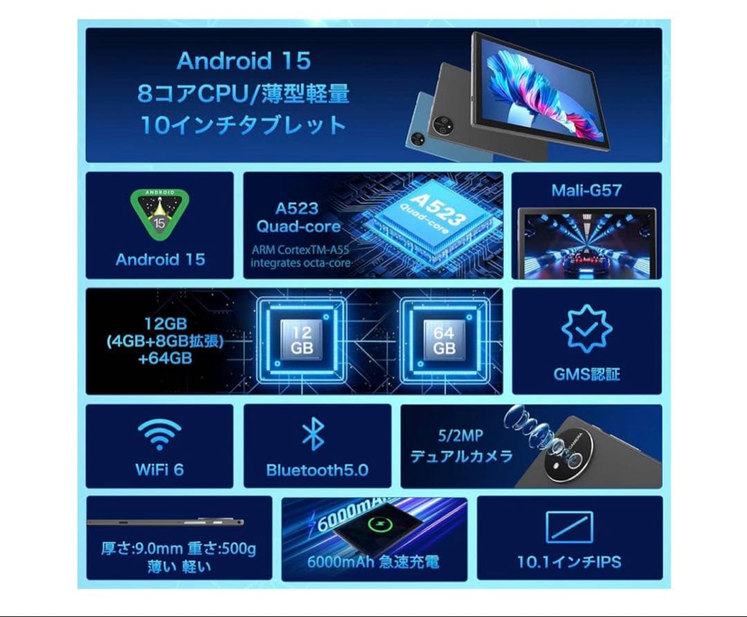 【Android15 タブレット 10.1インチ wi-fi 】