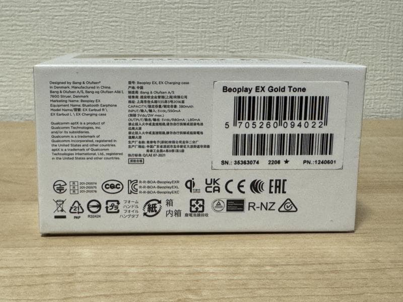 バングアンドオルフセン イヤホン Beoplay EX