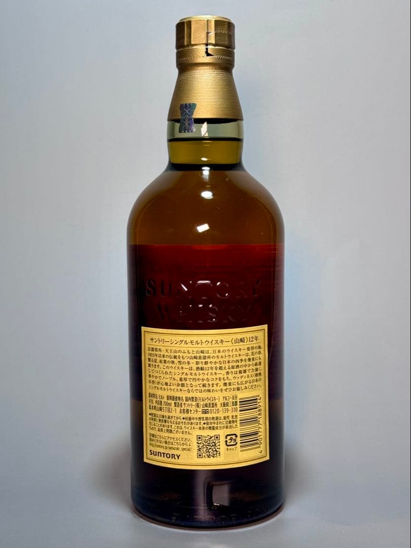 シングルモルトウイスキー山崎12年700ml
