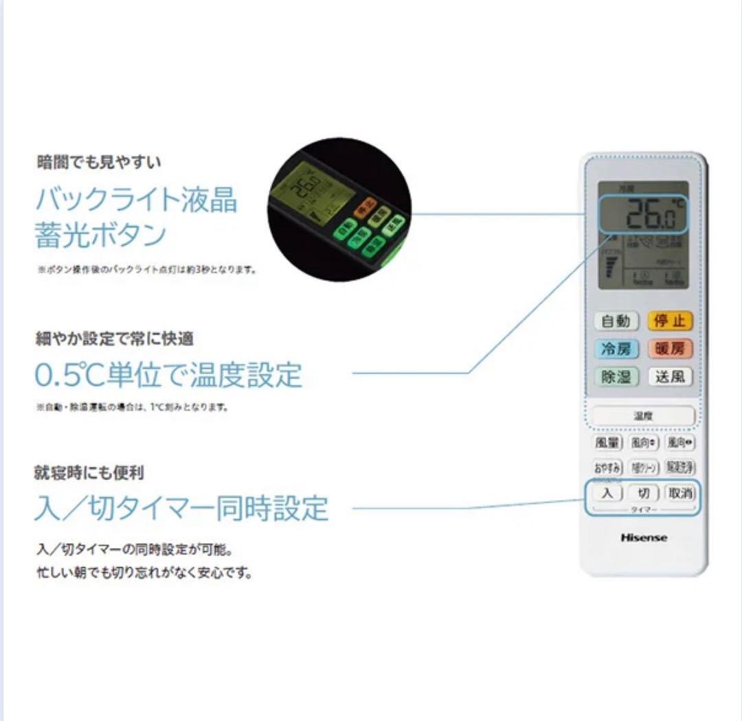 2024年製　Hisense ルームエアコン 8畳用 HA-S25F ハイセンス