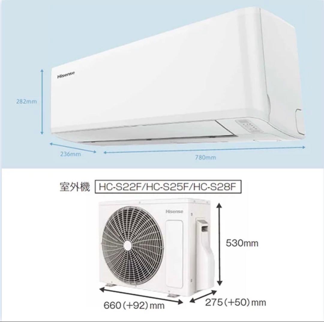 2024年製　Hisense ルームエアコン 8畳用 HA-S25F ハイセンス