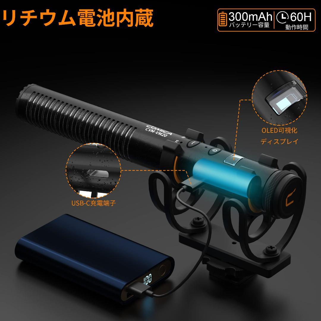 ショットガンマイク 高感度 無段階ゲイン