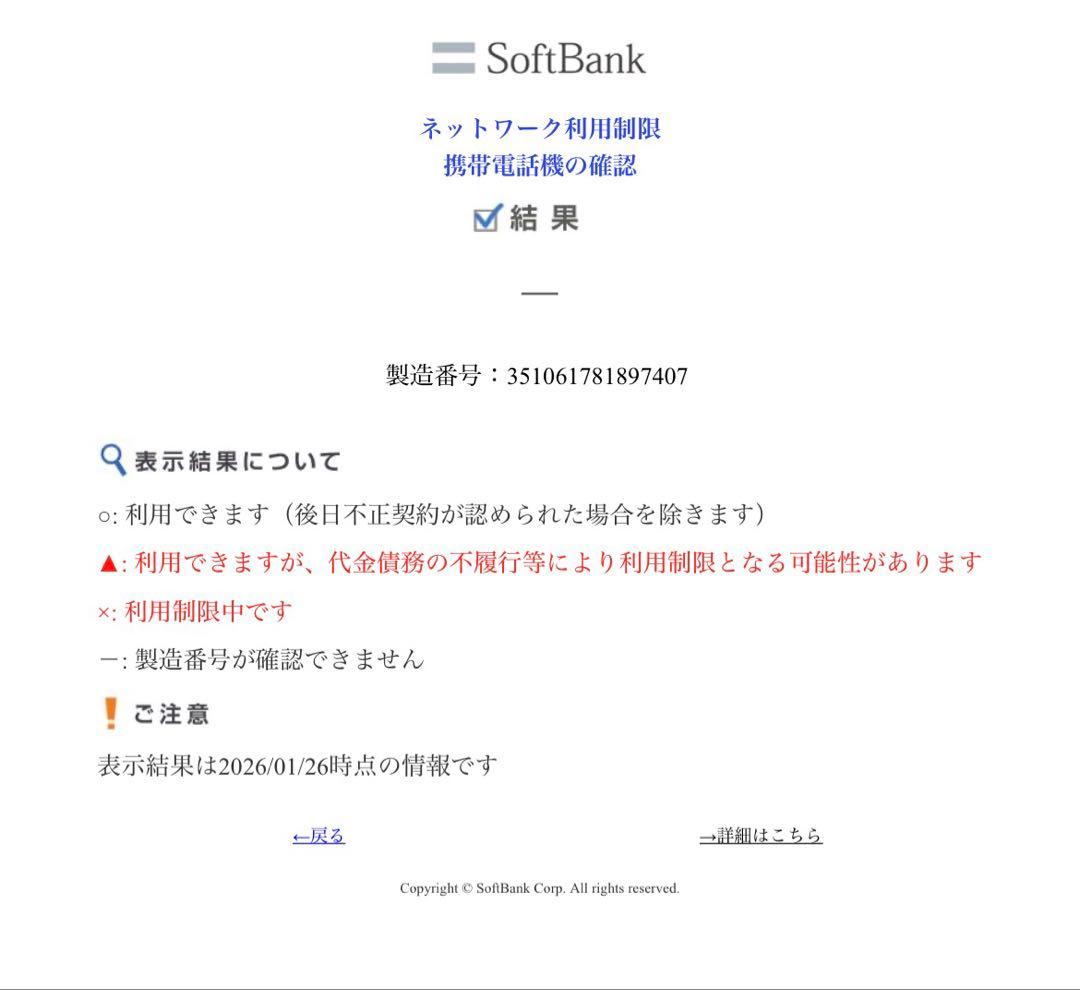 iPhone12 グリーン green 128GB