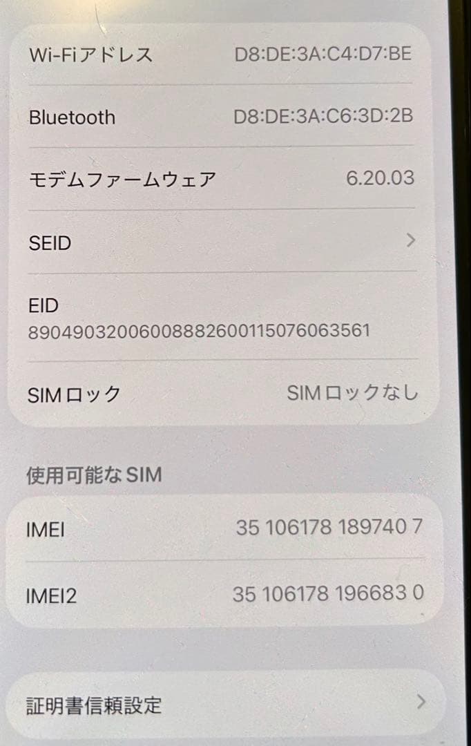 iPhone12 グリーン green 128GB