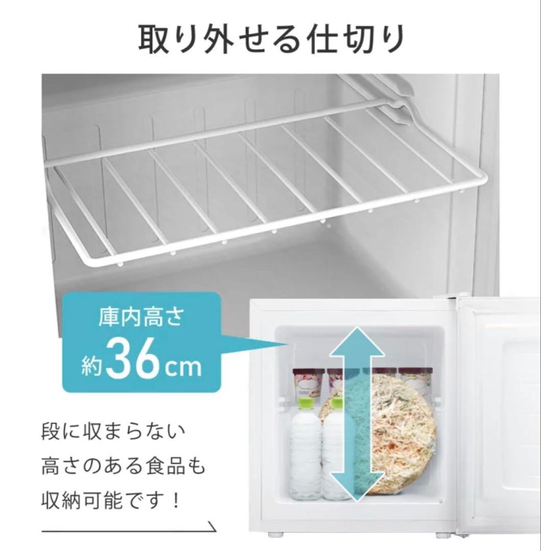 Sun Ruck 32L 1ドア冷凍庫 SR-F3202Wサンラック　新品未開封