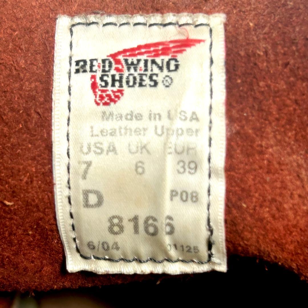 テリー　RED WING 8166 US7D