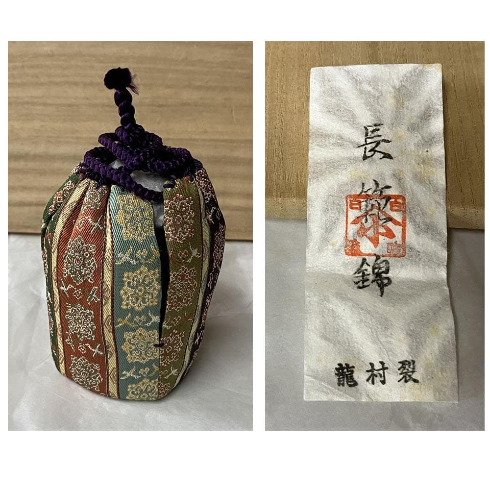 F1388 西村水楽 黒楽 耀変茶入 共箱 替蓋付 茶入 茶器 茶道具