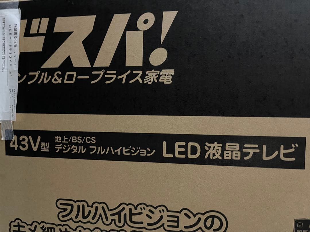 43V型 LED液晶テレビ LC-43S6X(BLACK)