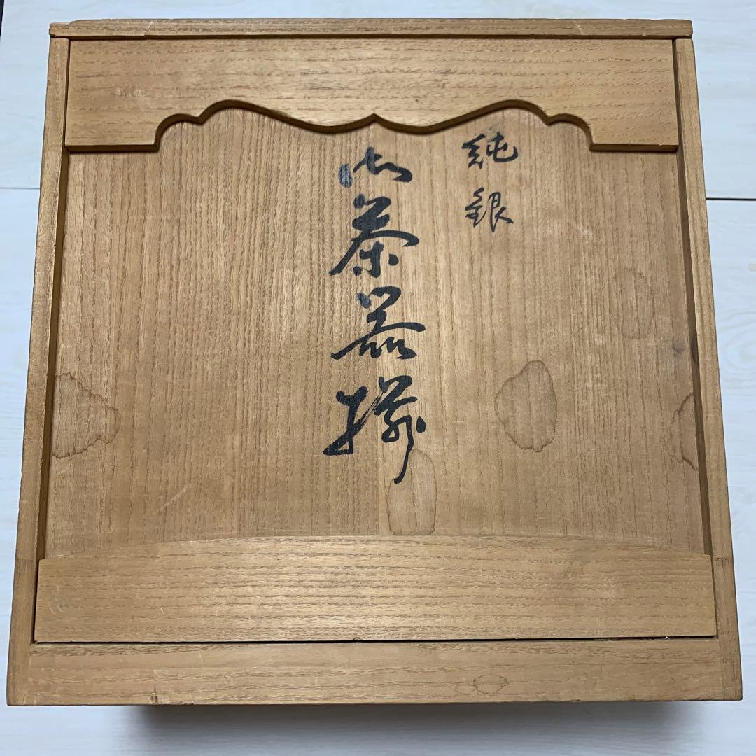 純銀刻印秀峰作茶器セット共箱付 重量1338g 煎茶道具骨董工芸最終価格３５万円
