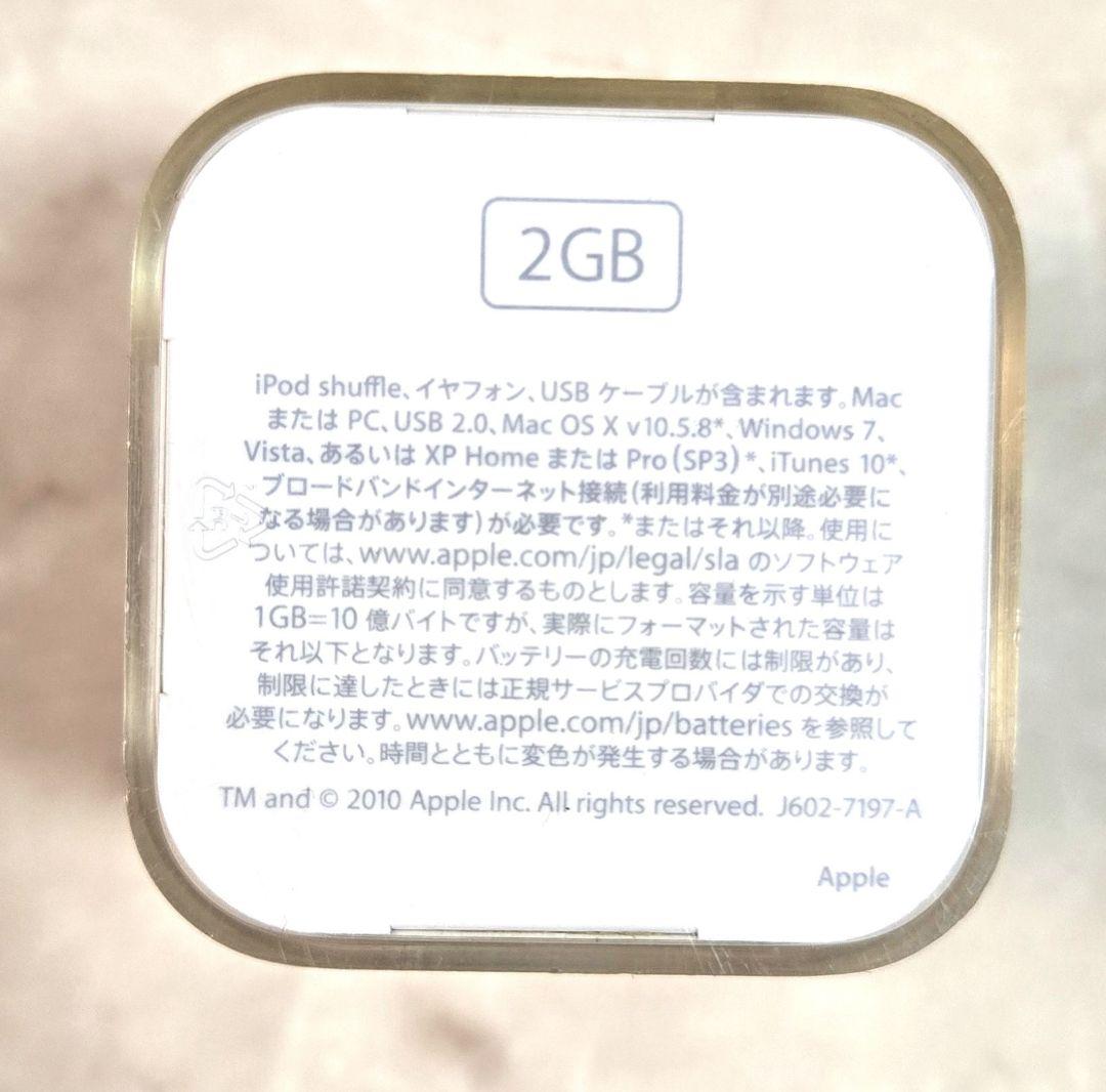 アイポットシャッフル　２GB Apple　iPod shuffle⭐新品⭐