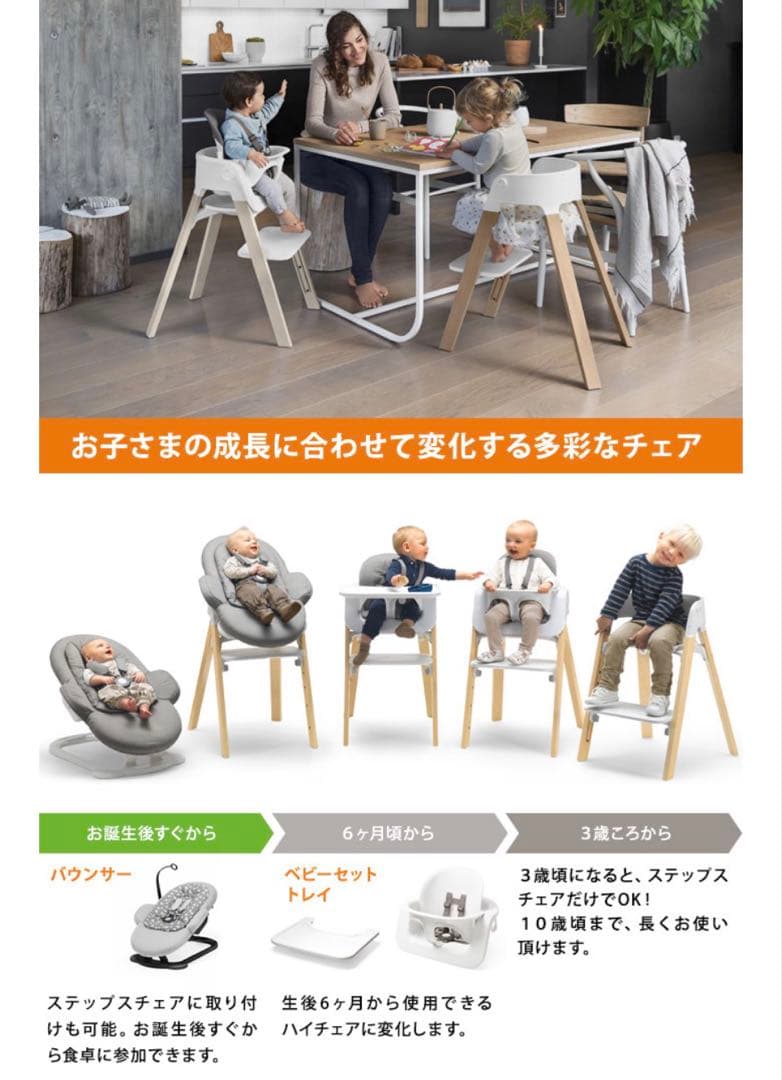 Stokke (ストッケ) ステップス ベビーチェア ブラック ナチュラル