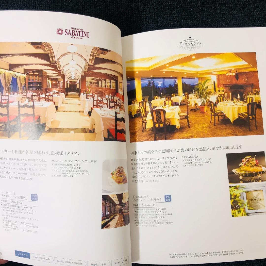 【送料無料】 ハーモニック カタログギフト ア・ラ・グルメ ジャック ローズ ④