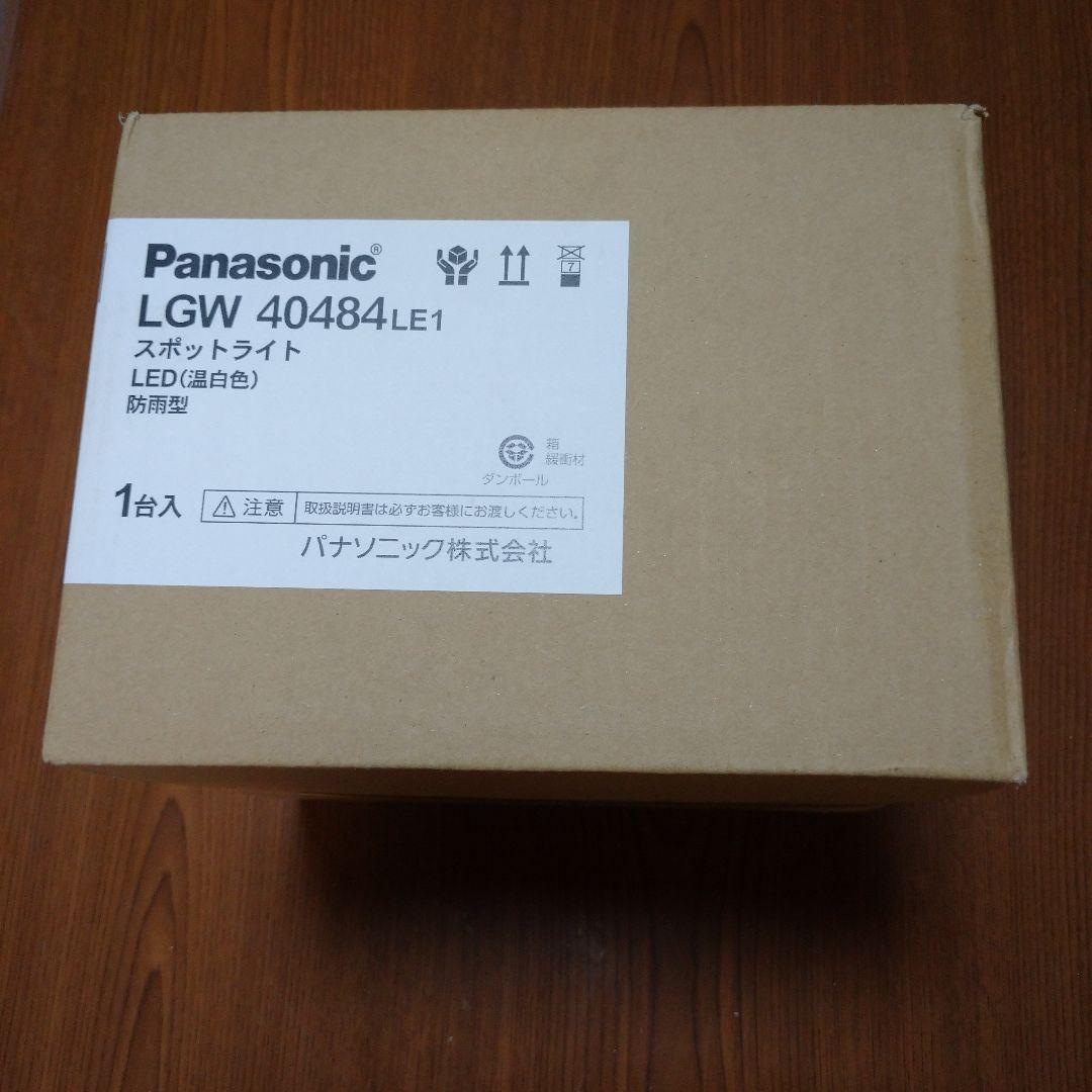パナソニック スポットライト LGW40484LE1