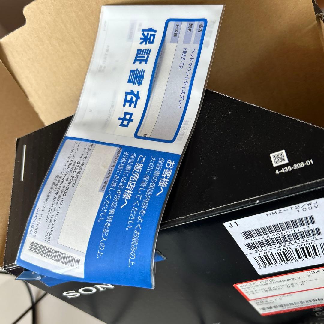 SONY HMZ-T2 ヘッドマウントディスプレイ