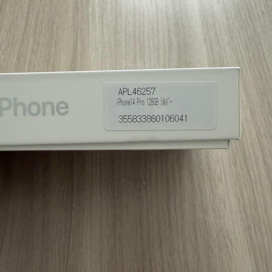 iPhone 14 pro シルバー 128GB 本体