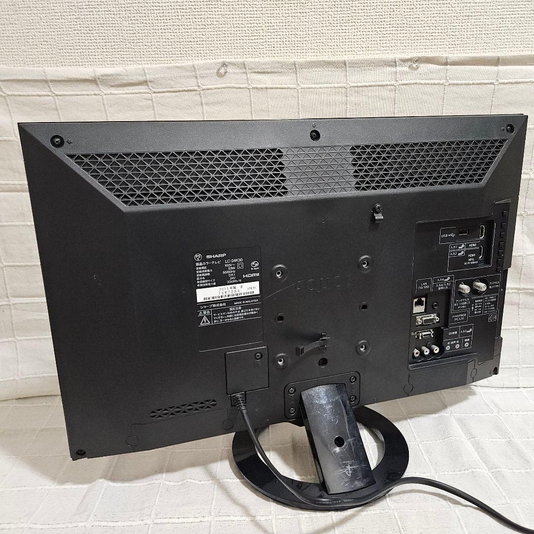 画面美品 AQUOS 24型 LC-24K30 2015年製 液晶テレビ