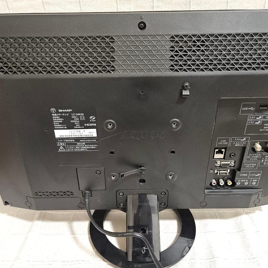 画面美品 AQUOS 24型 LC-24K30 2015年製 液晶テレビ