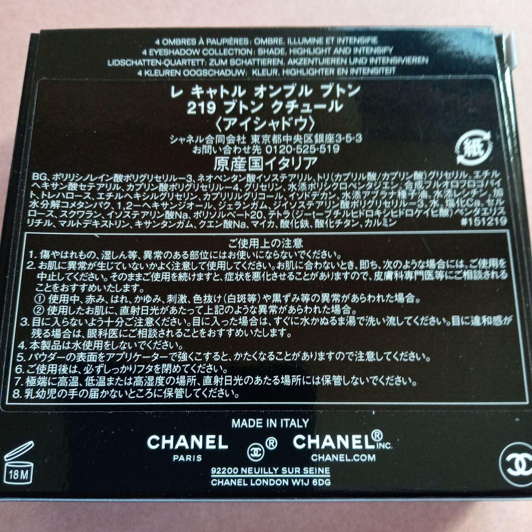 CHANEL レキャトルオンブルブトン219