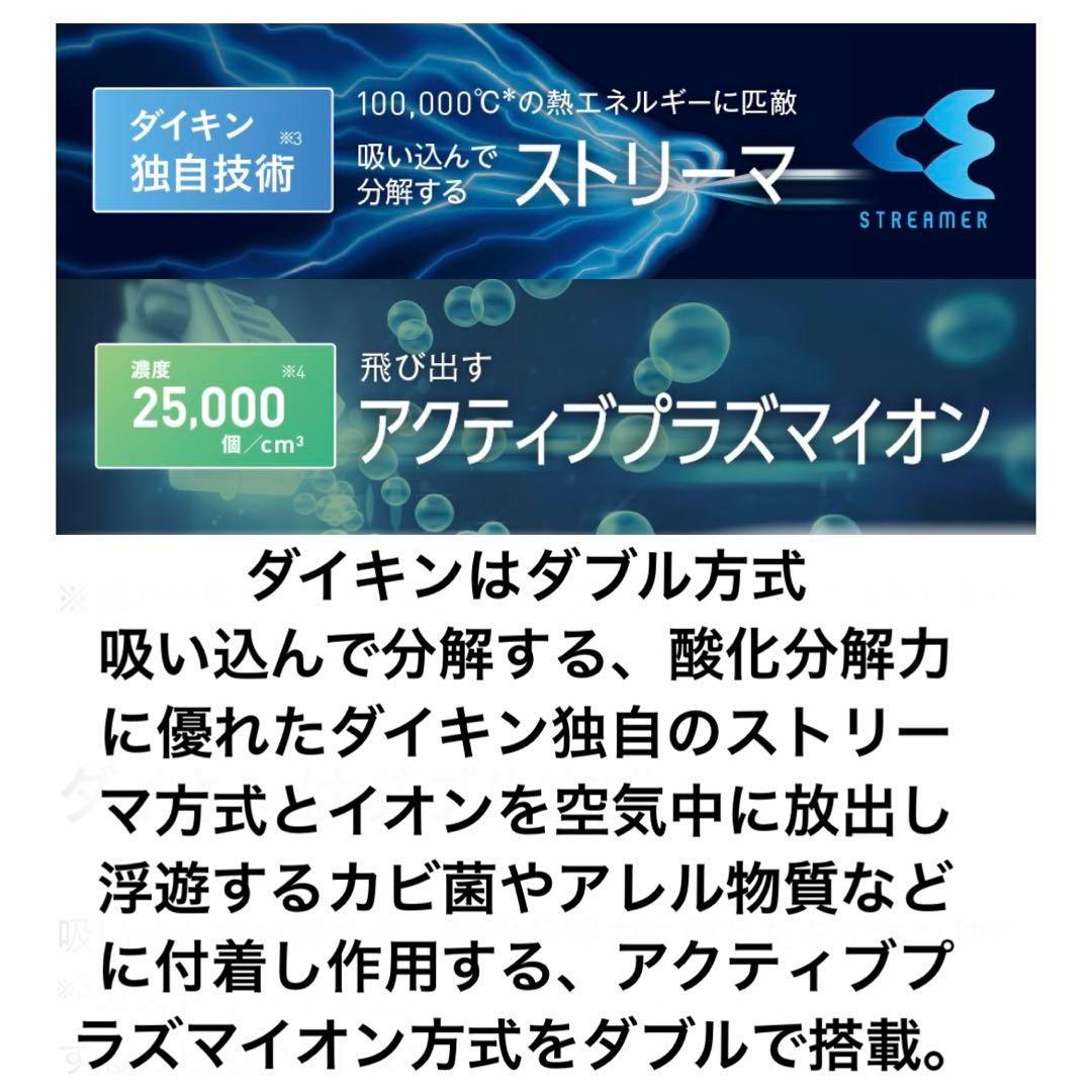 ⚫︎ダイキン⚫︎【2026年モデル】空気清浄機ACM556A-W