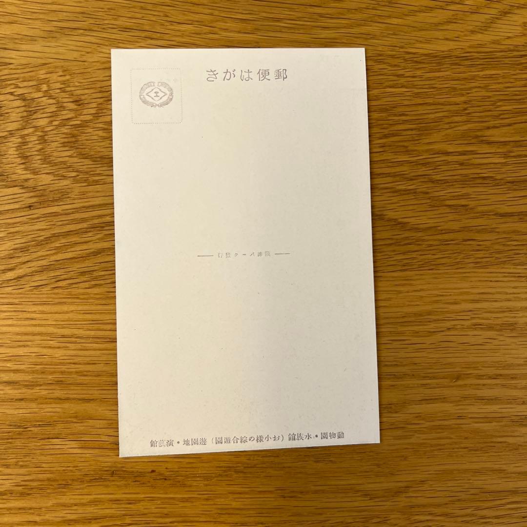 阪神パーク ポストカードセット　アンティーク