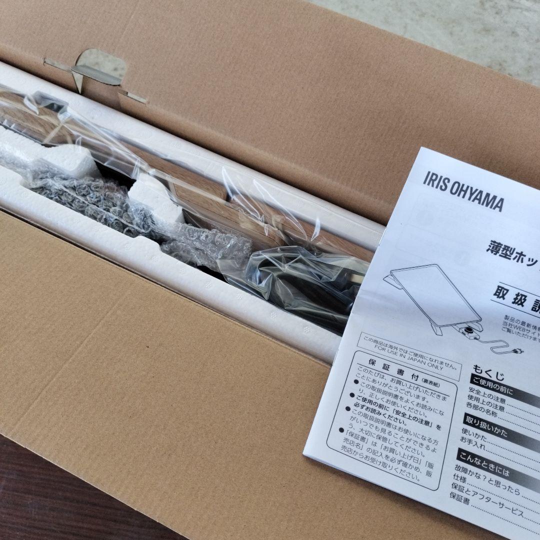 【新品未使用】アイリスオーヤマ　薄型ホットプレート　IHU-A10-B