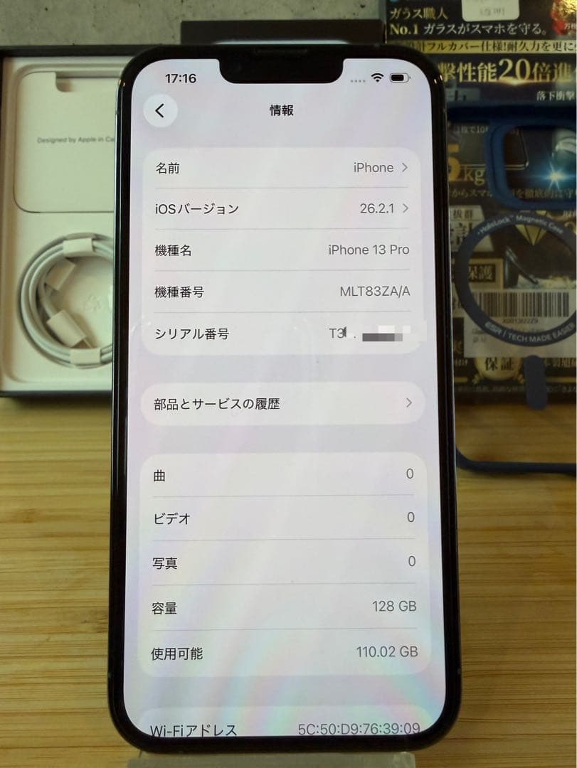 【美品】香港版 SIMフリーiPhone 13Pro 128GB/オマケ付き