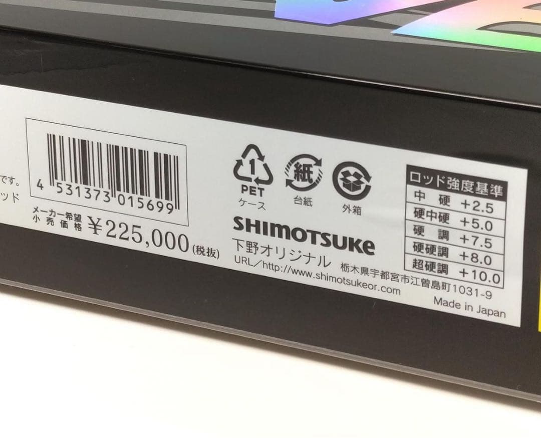 【美品】MJB ライトバージョン鮎竿 90BR