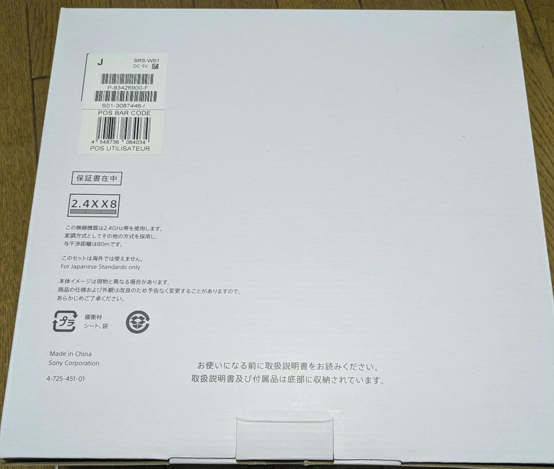 ズ*ミ様 SONY ウェアラブルネックスピーカー SRS-WS1