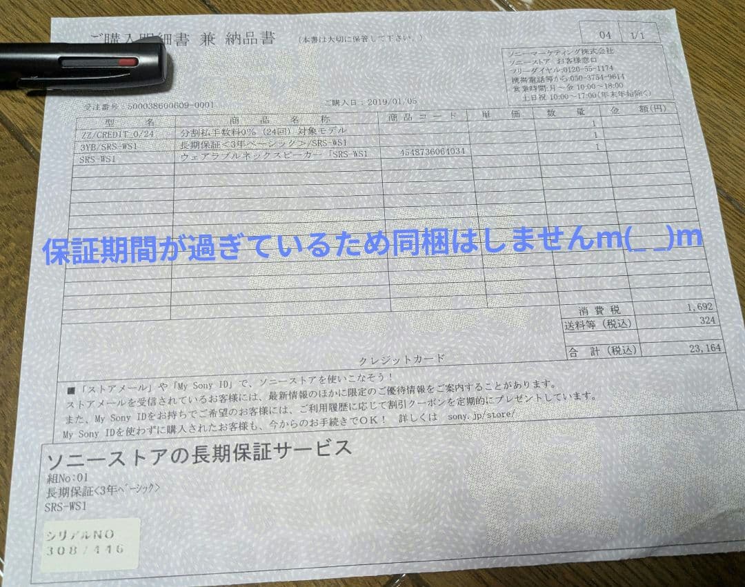 ズ*ミ様 SONY ウェアラブルネックスピーカー SRS-WS1