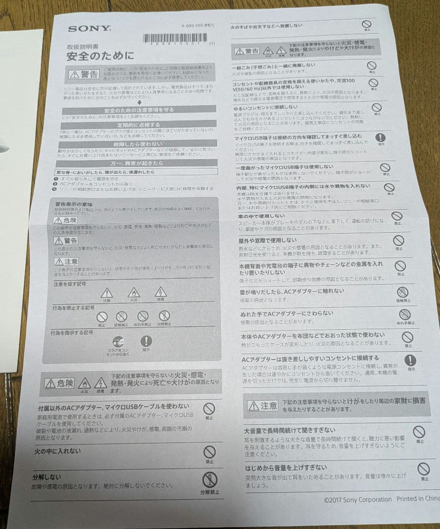 ズ*ミ様 SONY ウェアラブルネックスピーカー SRS-WS1