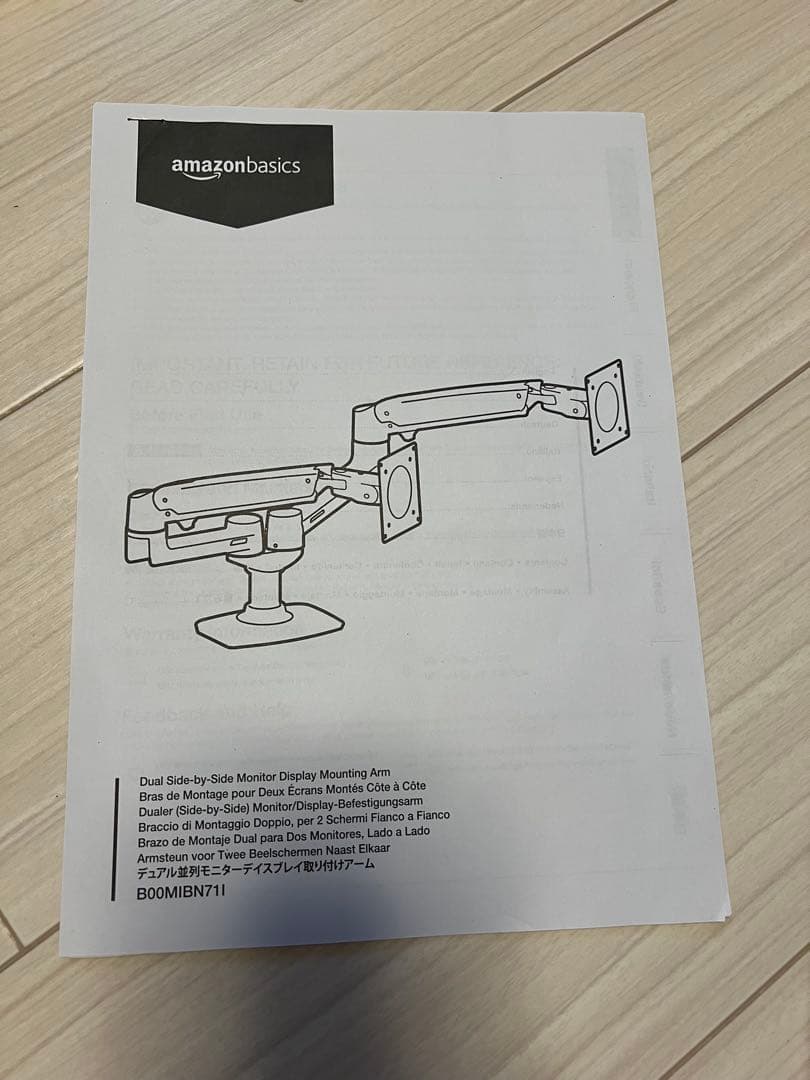 Amazonベーシック モニターアーム デュアル-ディスプレイタイプ