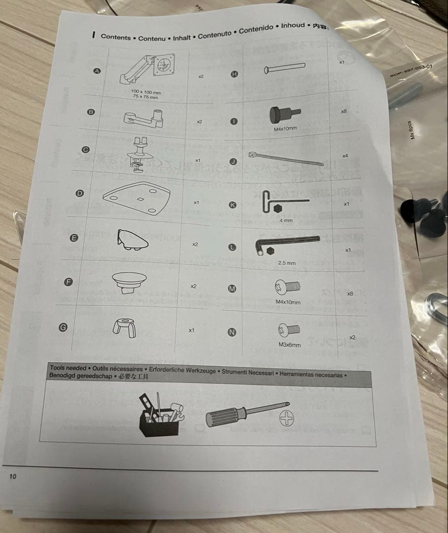 Amazonベーシック モニターアーム デュアル-ディスプレイタイプ