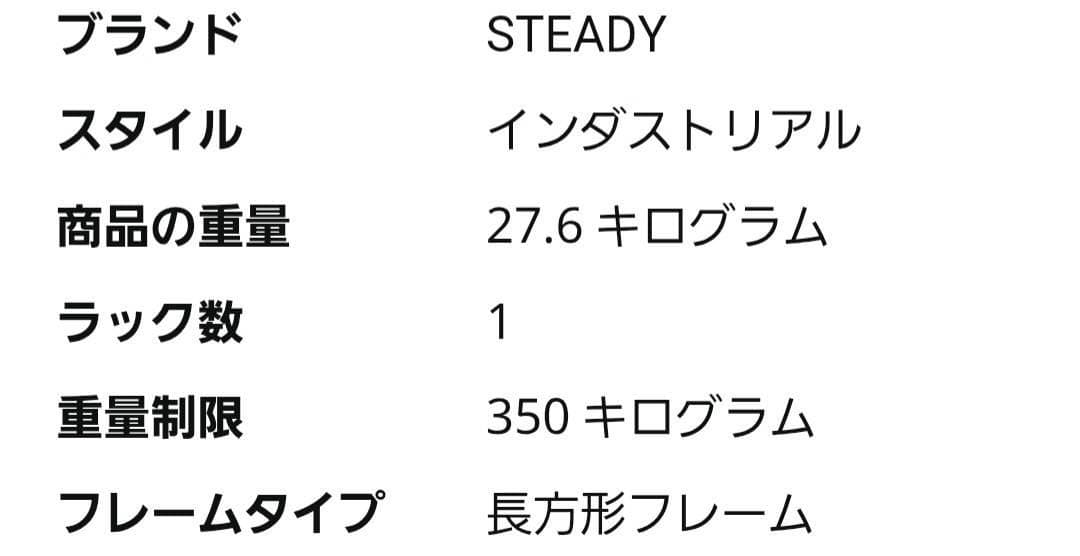 バーベルラック 調整可能 ブラック