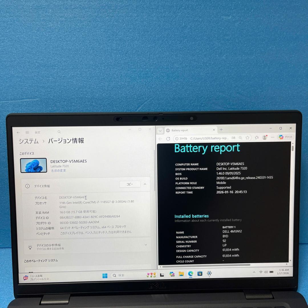 【ほぼ未使用】Dell Latitude 7320 | Office2024付き