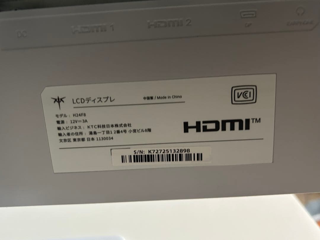 ディスプレイ KTC 23.8インチ　液晶モニター ゲーミングモニター