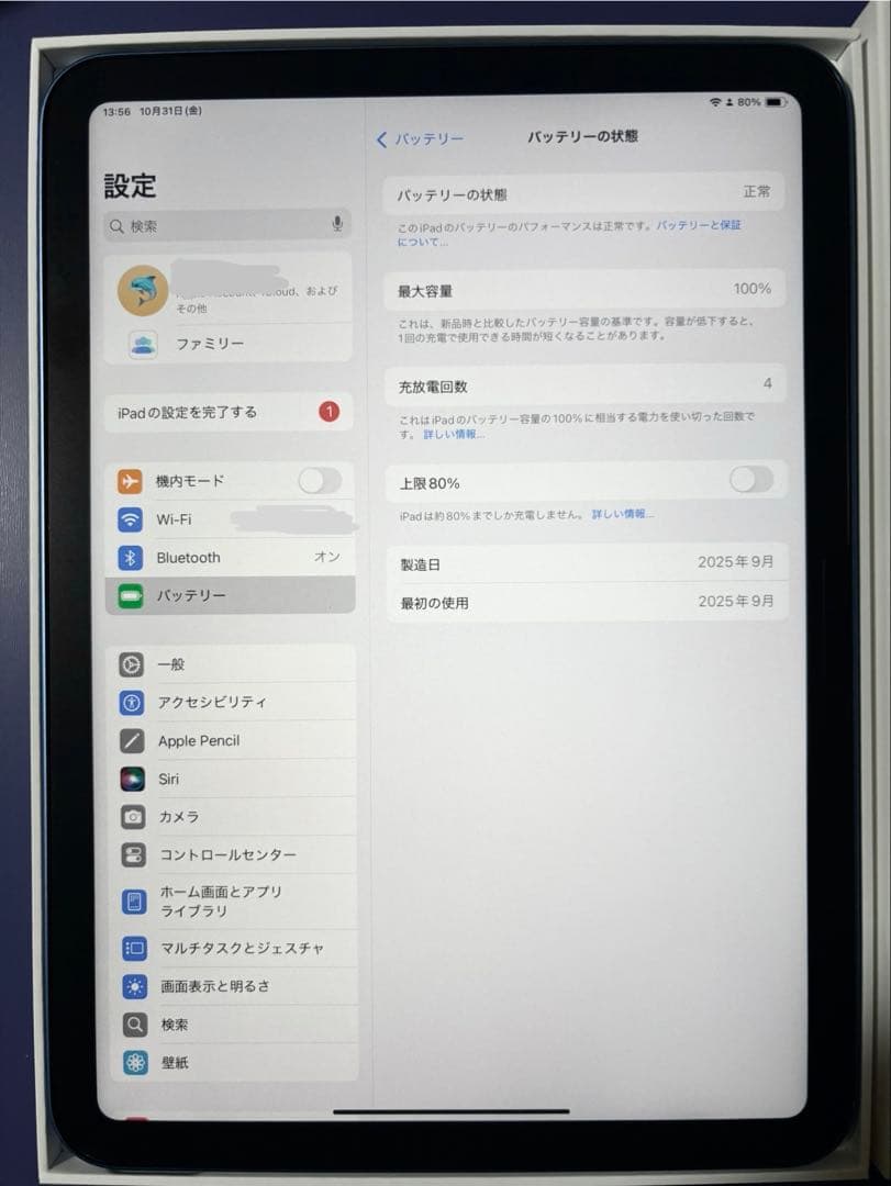 Apple iPad (A16) 11世代 Wi-Fi 256GB ブルー