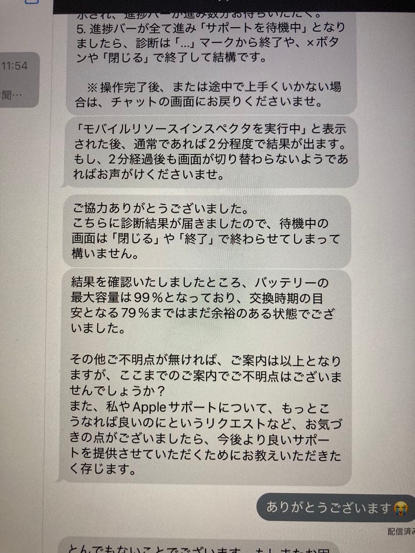 美品　iPad第10世代