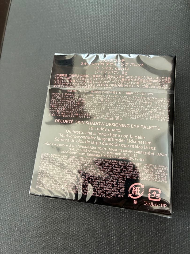 【新品未開封】コスメデコルテ スキンシャドウ デザイニング パレット 10.
