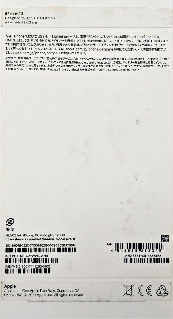 iPhone 13 128GB ミッドナイト au