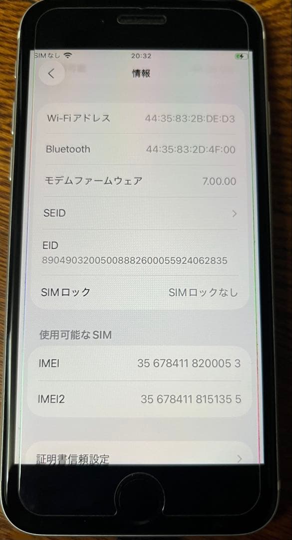 iphone 本体se2 チャンハン