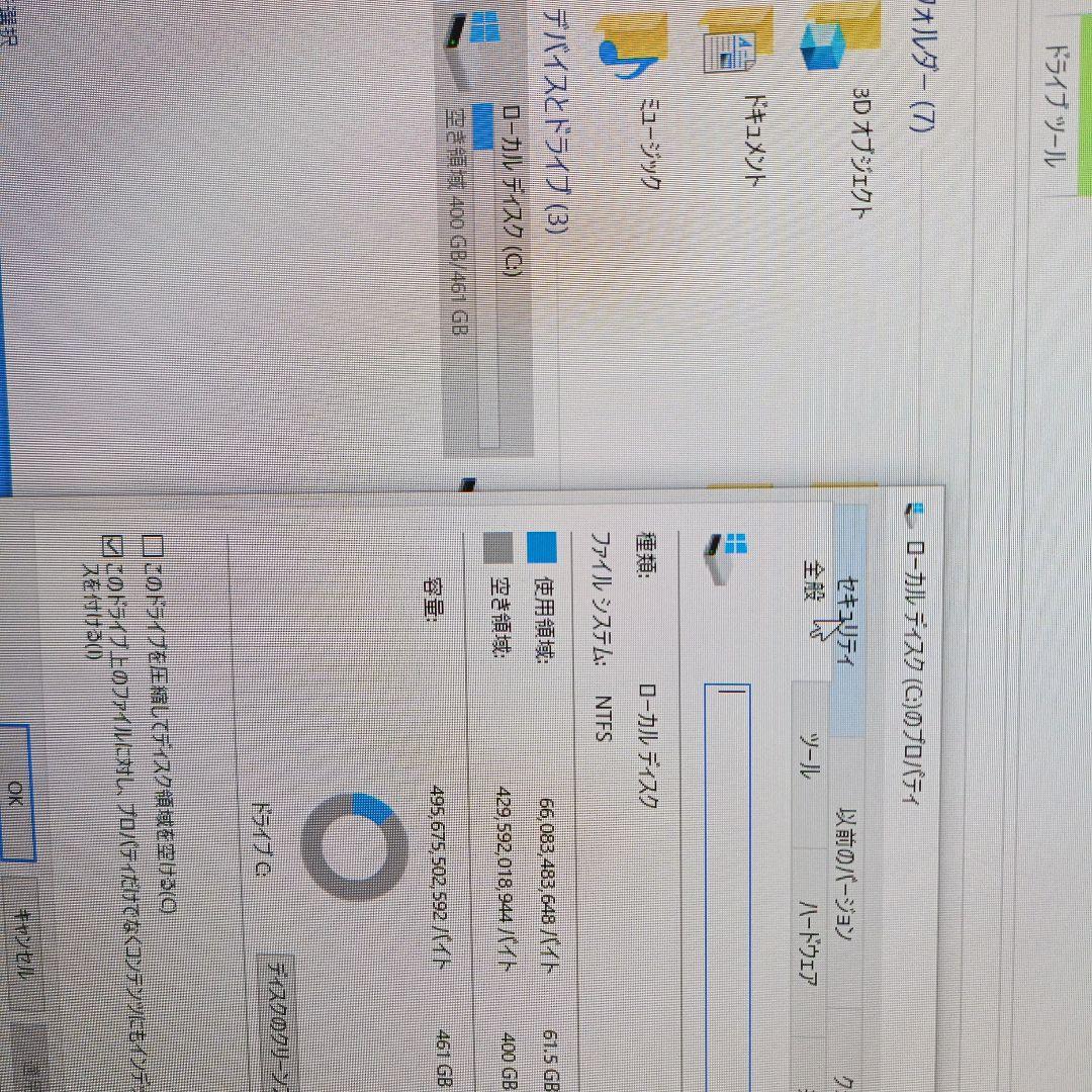 ESPRIMO D588 メモリ増設【今週終了】