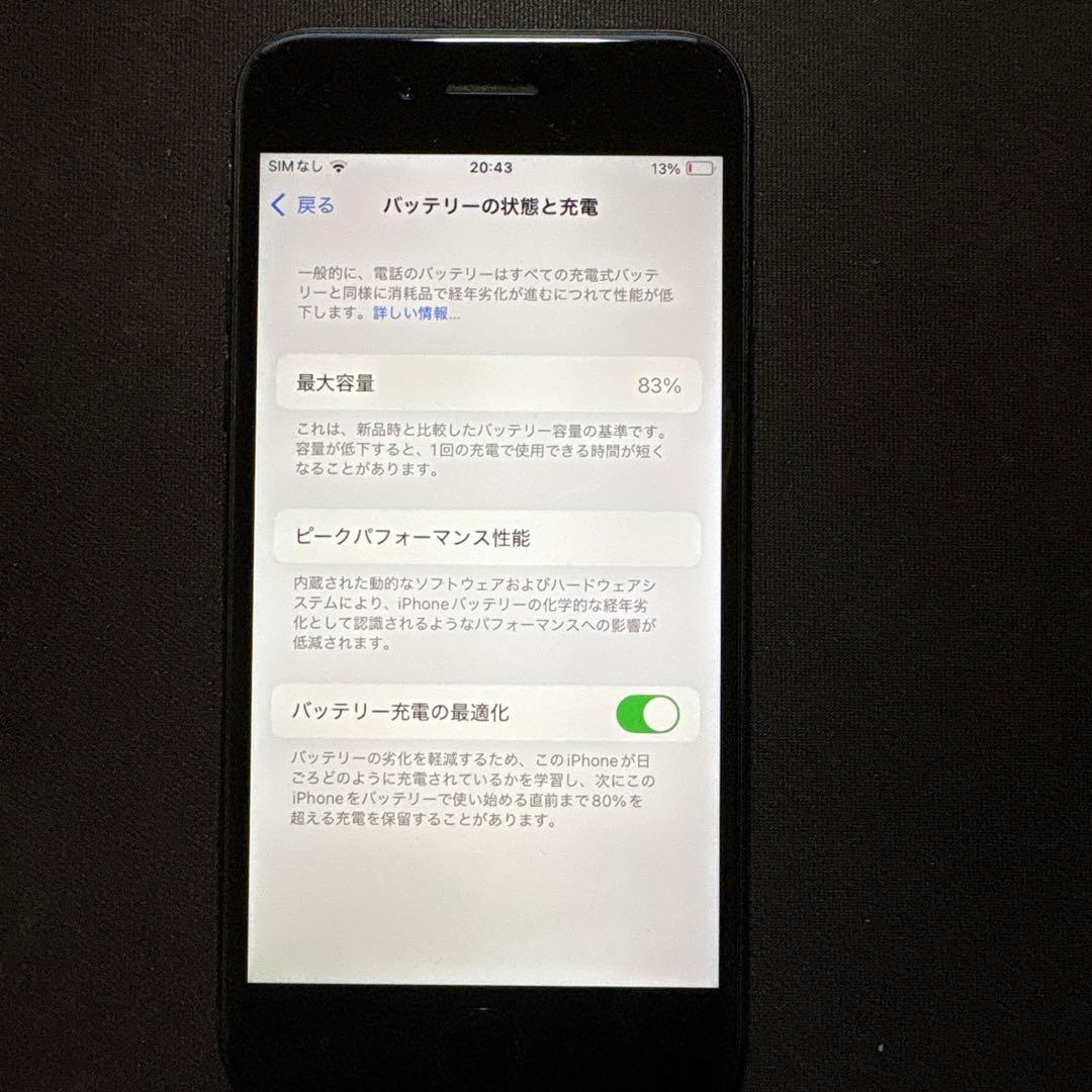 Apple iPhone SE（第3世代） 64GB ミッドナイト