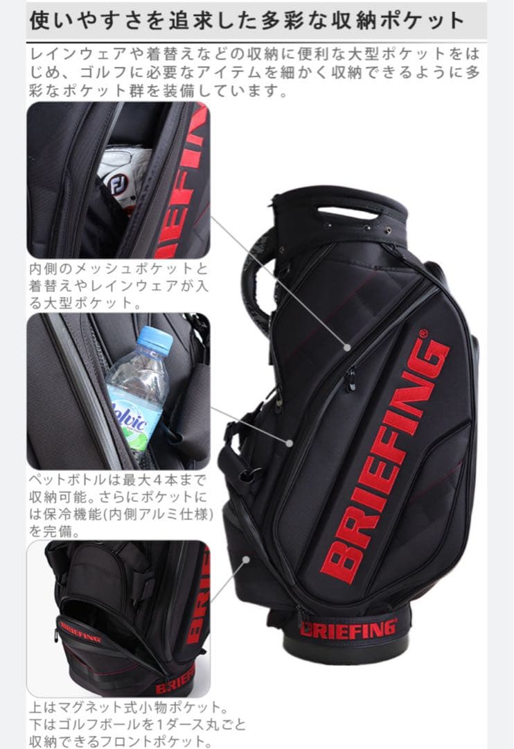 (美品・レア) ブリーフィング ゴルフ キャディバッグ CR-3, 9.5型
