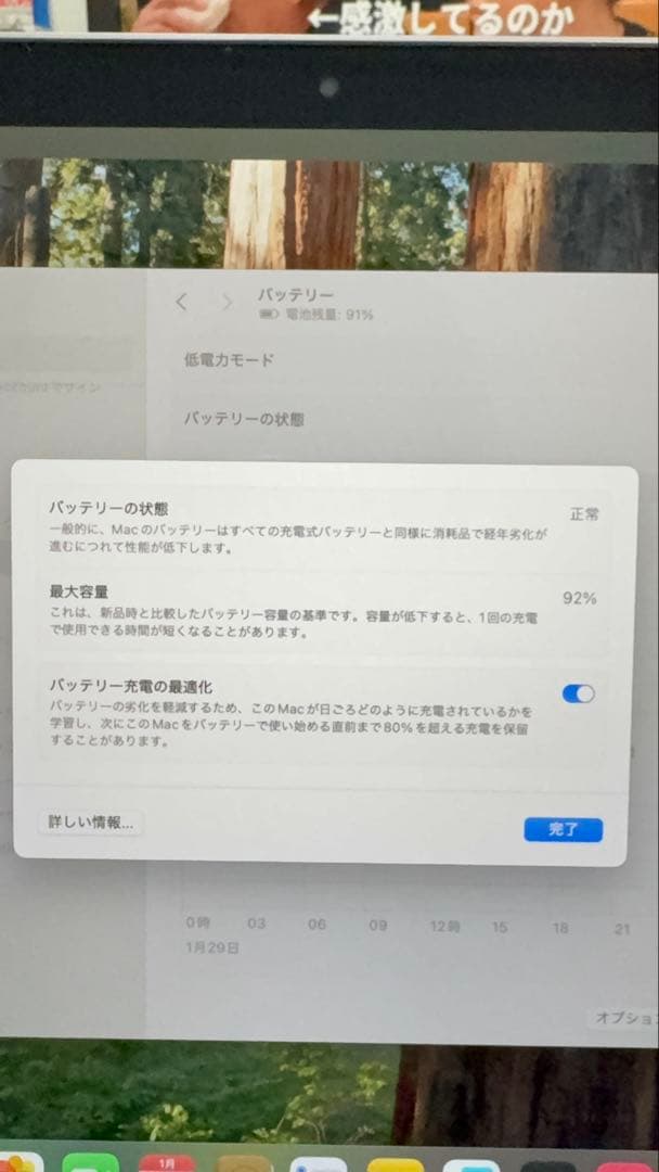 MacBook Air 13 インチ m1 2020 バッテリー92% 正常