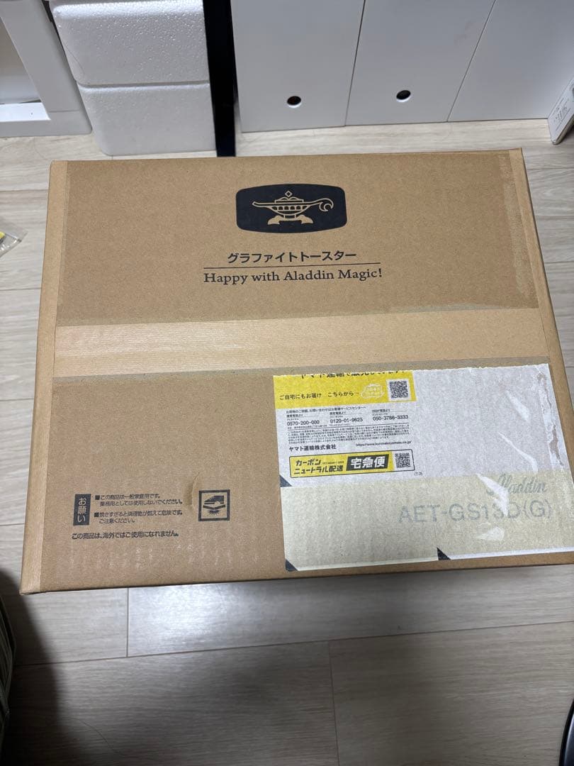 新品未開封 Aladdin 新型グラファイトトースター AET-GS13D(G)