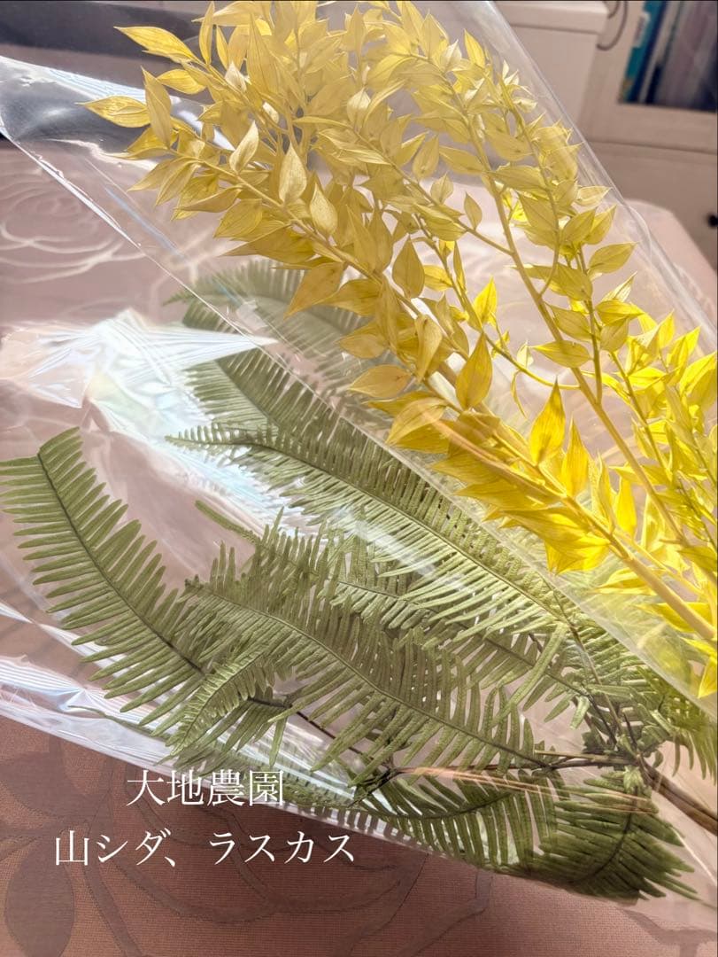 大地農園〜他花材、アレンジ雑貨まとめ売り☆赤字覚悟の出品です‼️