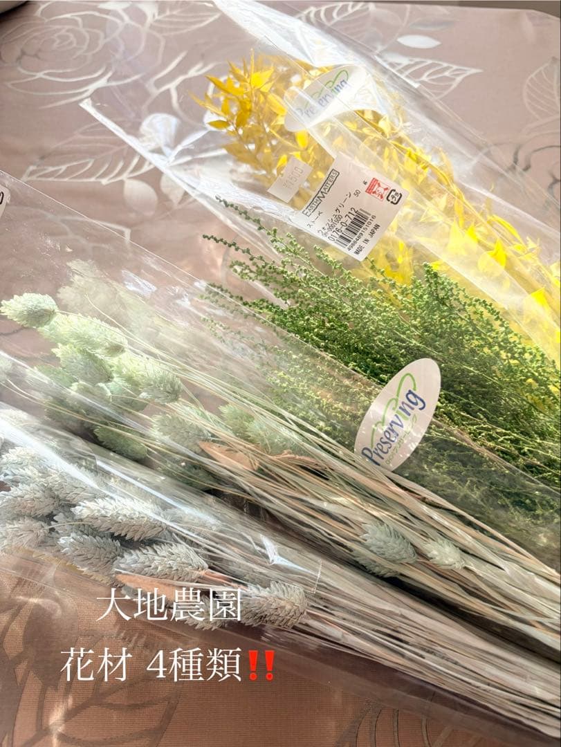 大地農園〜他花材、アレンジ雑貨まとめ売り☆赤字覚悟の出品です‼️